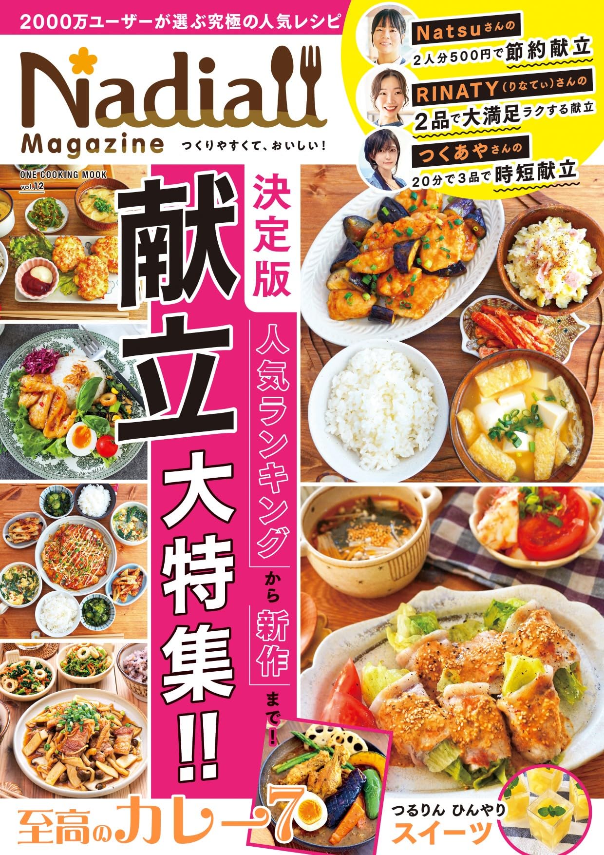 料理全集　クッキングロレッタ 全12巻 昭和の料理本 クッキングロレッタ全12巻